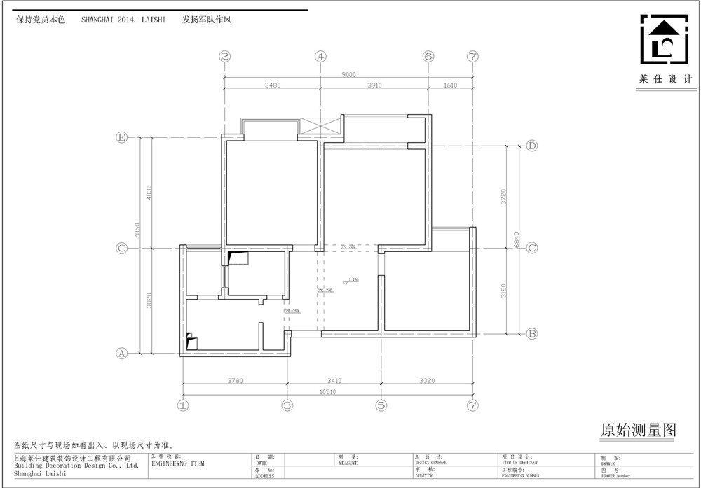 宝山恒盛豪庭85平户型分析 莱仕设计：4006163100