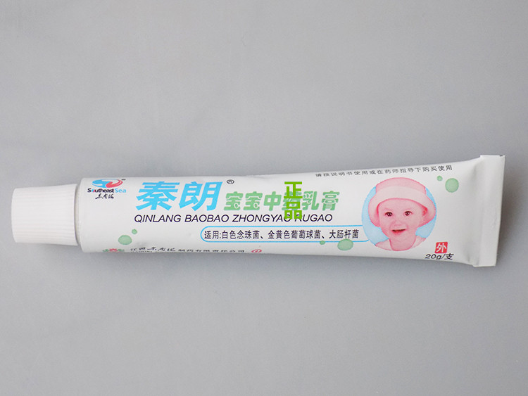 秦朗寶寶zcy乳膏軟膏秦朗寶寶抑菌乳膏原始圖片3