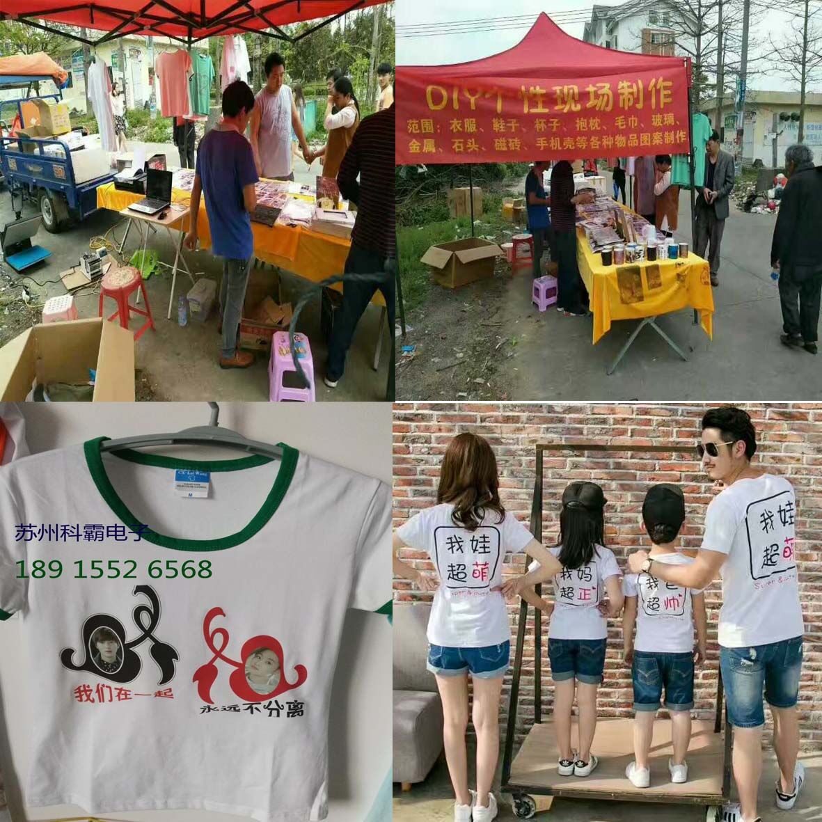 大連街頭擺攤衣服上印照片的機器鞍山把照片打印在衣服上的機器多少錢