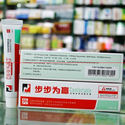 步步為贏軟膏 功能 報價原始圖片2