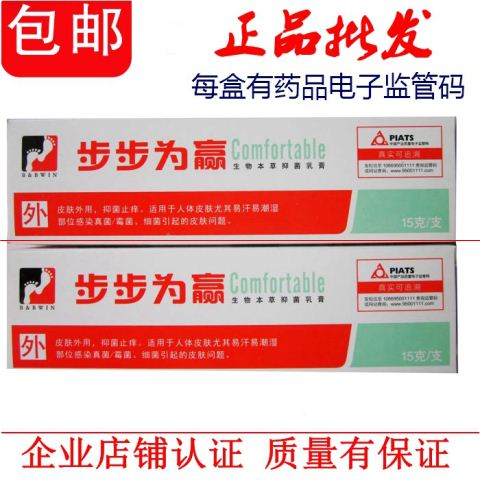 步步為贏藥膏 品牌 聯(lián)系人
