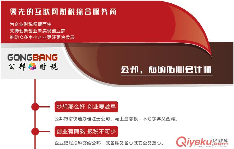 江門做賬公司