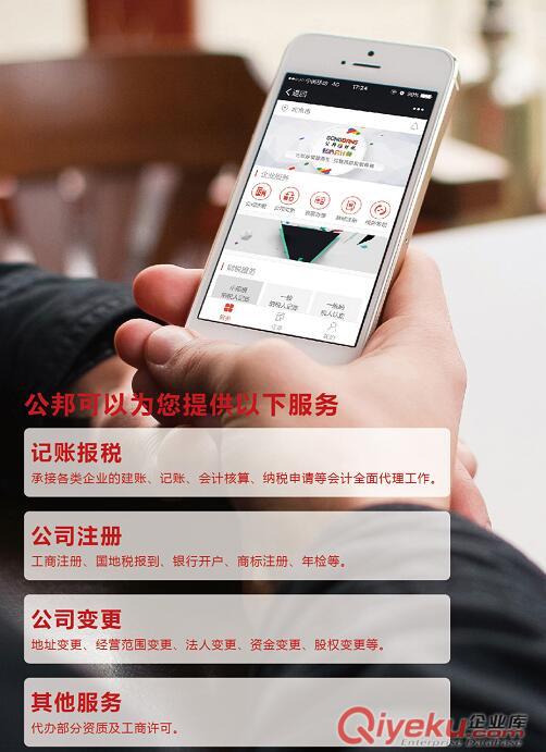 江門做賬公司