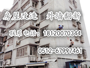 蘇州別墅外墻涂料刷新 外墻涂料翻新 外墻防水 原始圖片2