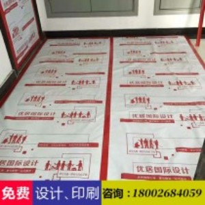 海口1米寬地面保護膜生產公司