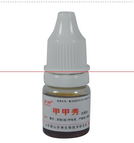 步洲牌甲甲秀制劑 求購  品牌