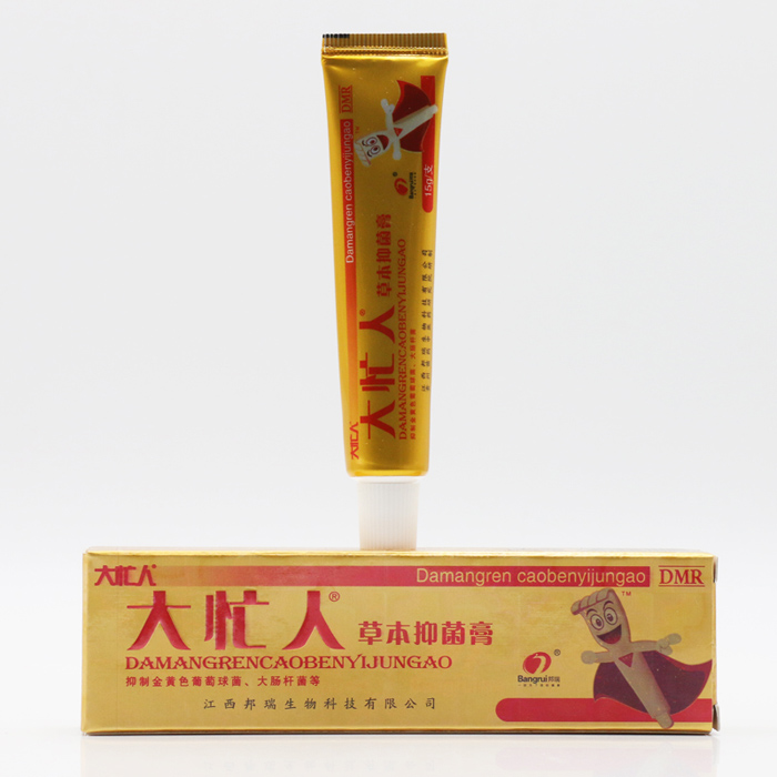 大忙人草本乳膏 邦瑞大忙人草本抑菌膏