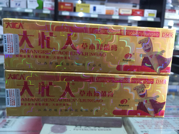 規格 大忙人乳膏 經銷 大忙人草本抑菌膏 品牌 大忙人軟膏 銷售商