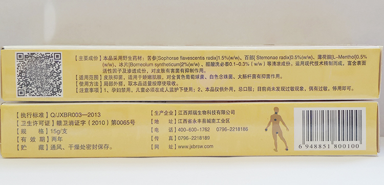 選大夫抑菌乳膏 生產商 新產品 選大夫抑菌乳膏 介紹 購買