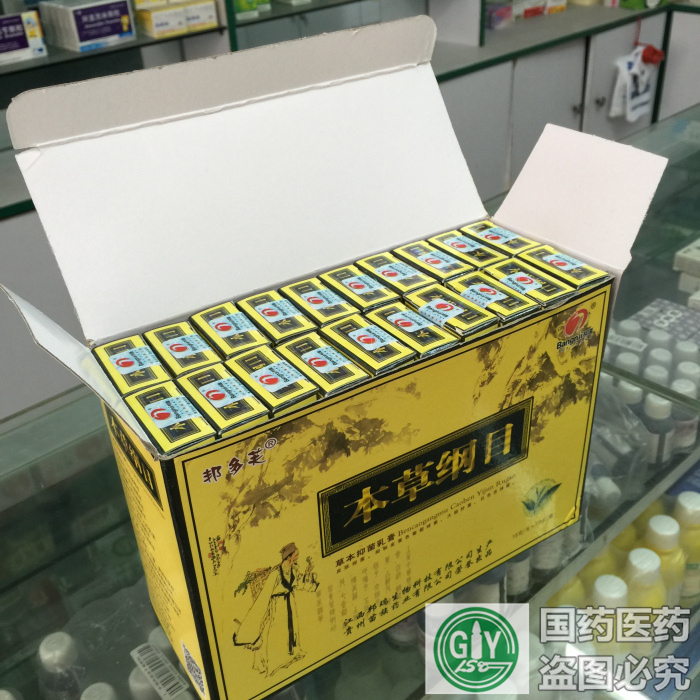邦多芙 本草綱目 草本抑菌乳膏 功能 使用   企業(yè) 查詢