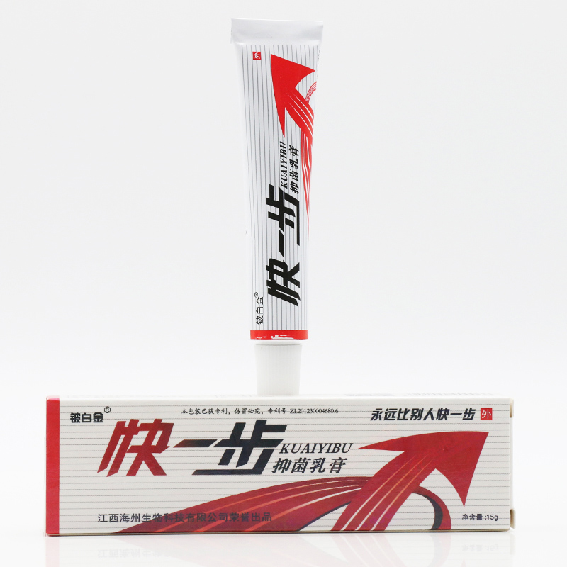 鈹白金快一步抑菌乳膏