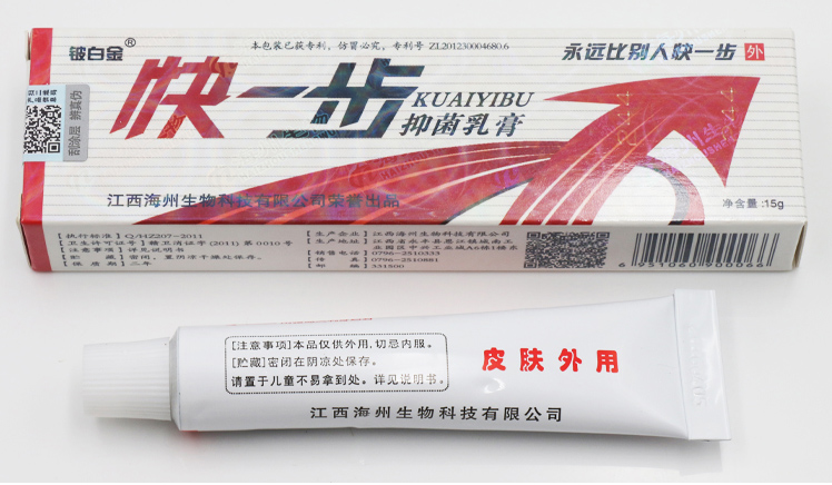 鈹白金 快一步抑菌乳膏 專賣  銷售商 廠家  廠商 
