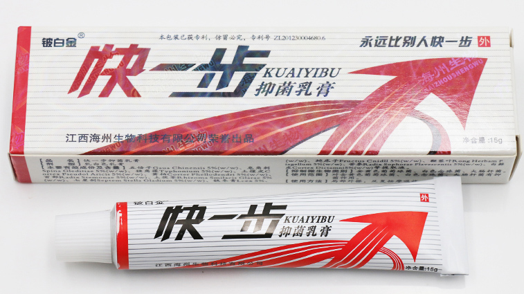 鈹白金 快一步抑菌乳膏 專賣  銷售商 廠家  廠商 
