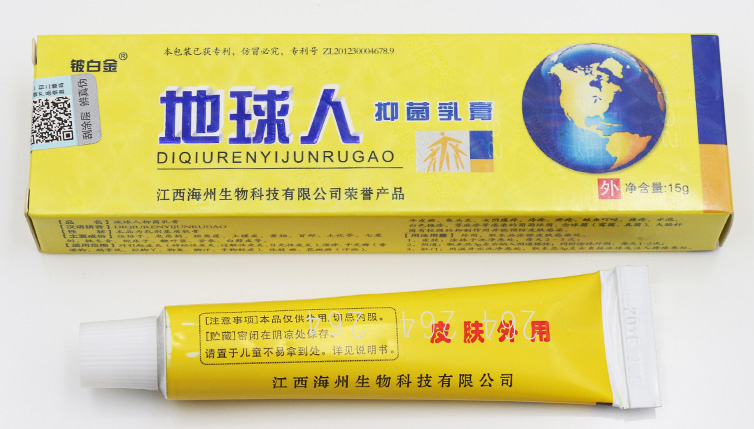 鈹白jp地球人抑菌乳膏 咨詢 銷售