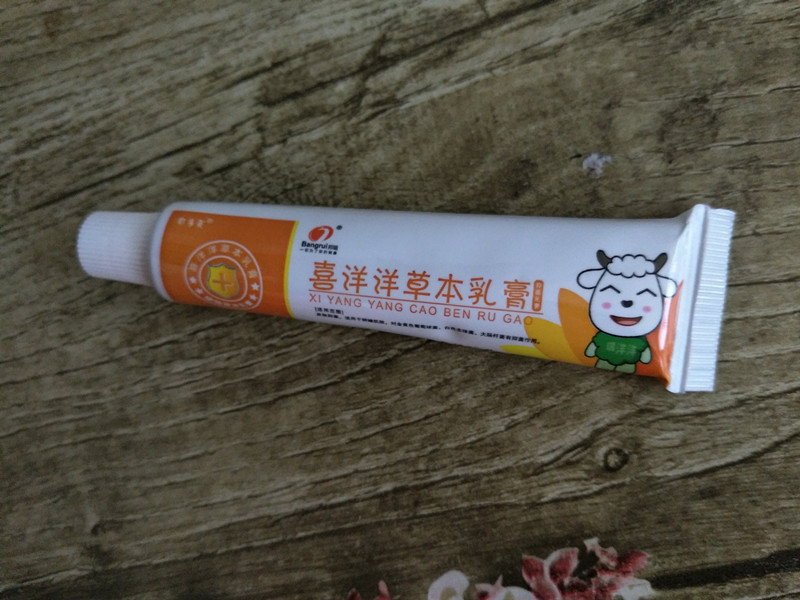 邦多芙喜洋洋寶寶草本乳膏 公司 廠商