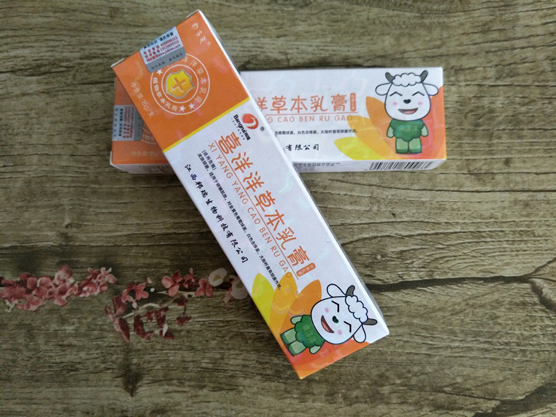 邦多芙喜洋洋寶寶草本乳膏 企業 聯系人