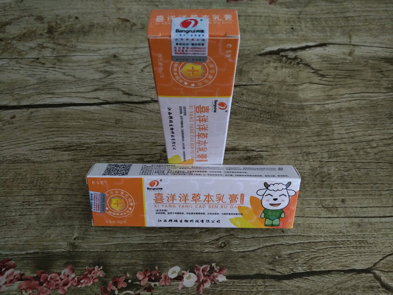 邦多芙喜洋洋寶寶草本乳膏 公司 廠商
