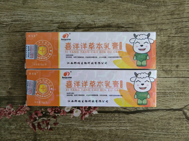 介紹 總經(jīng)銷(xiāo) 邦多芙喜洋洋寶寶草本乳膏 提供 品牌