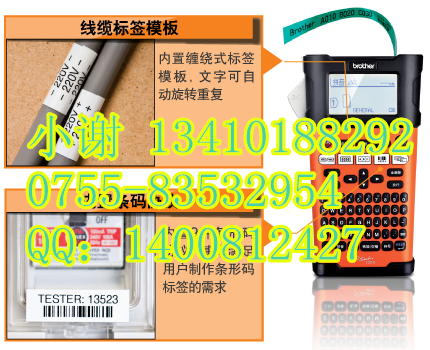 兄弟WIFI標(biāo)簽機(jī)PT-E550W