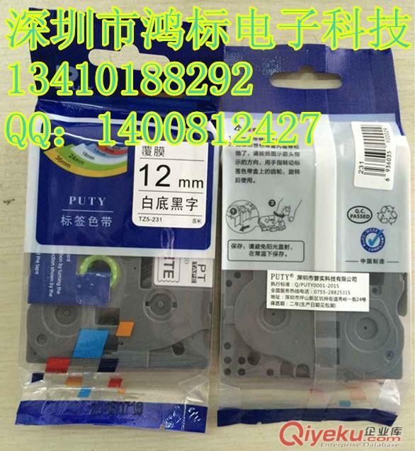 普貼趣標(biāo)簽印字機PT-18RZ原始圖片3