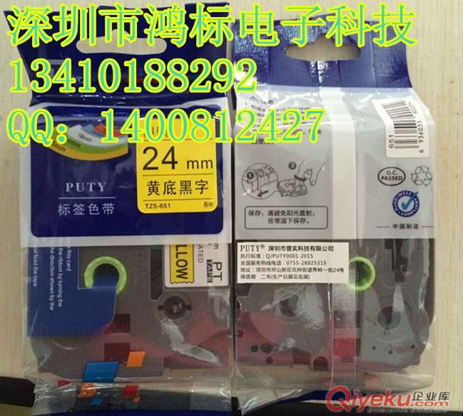 普貼趣外企專用標(biāo)簽機(jī)PT-3600