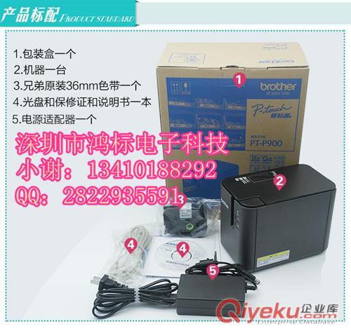 PT-9700PC升級版標(biāo)簽機PT-P900原始圖片2