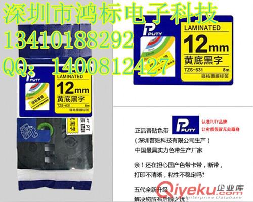 兄弟gd網(wǎng)絡(luò)標(biāo)簽機(jī)PT-9800PCN原始圖片2