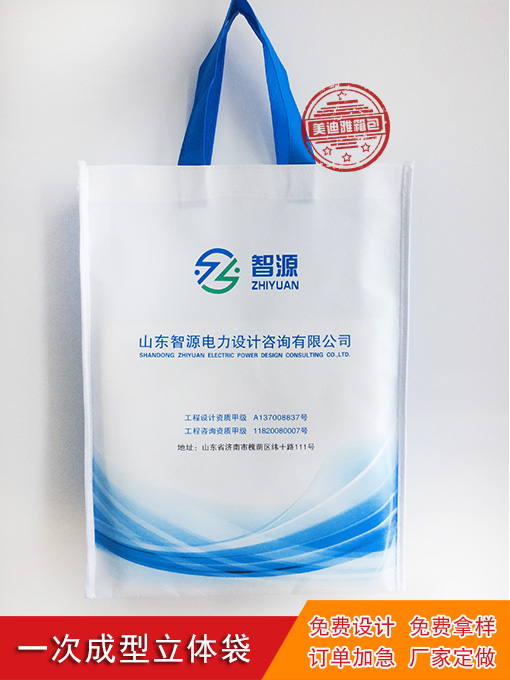 濟(jì)南美迪雅折疊包定制可印刷企業(yè)logo