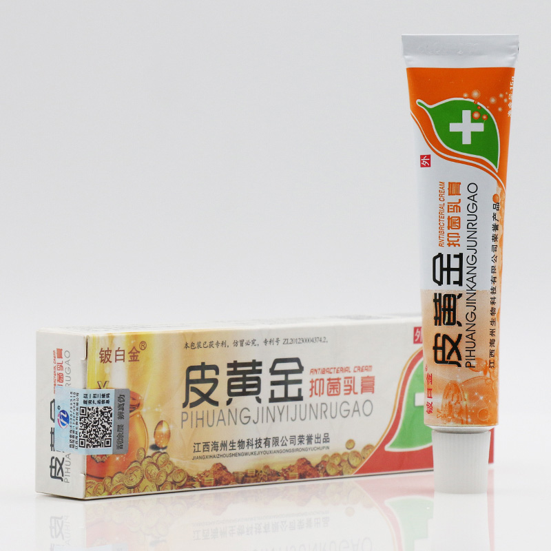 鈹白金皮黃金抑菌乳膏藥膏軟膏江西海州