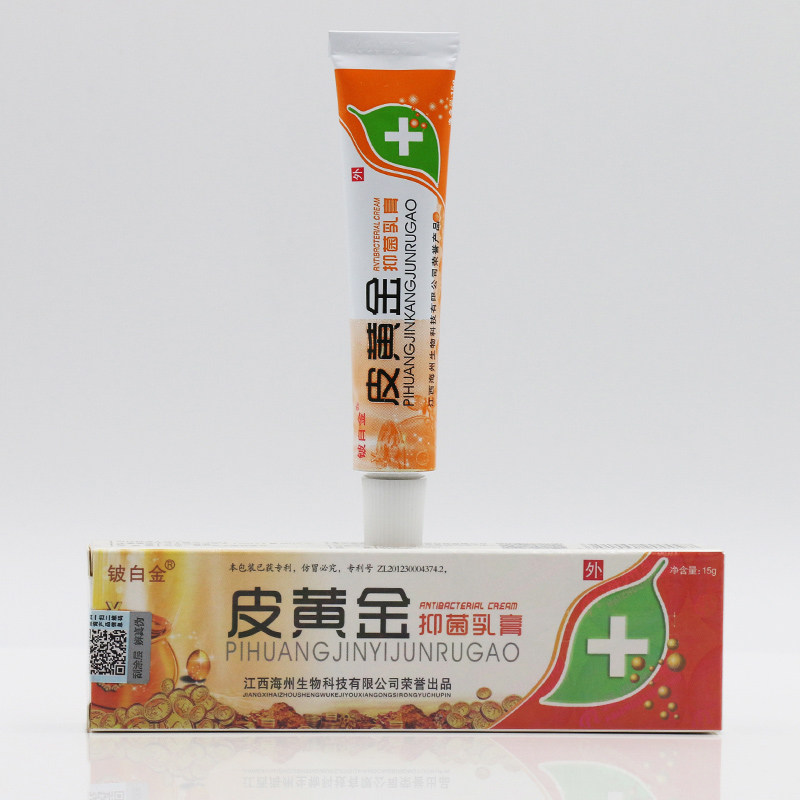 海州皮黃金乳膏軟膏鈹皮黃金抑菌乳膏軟膏