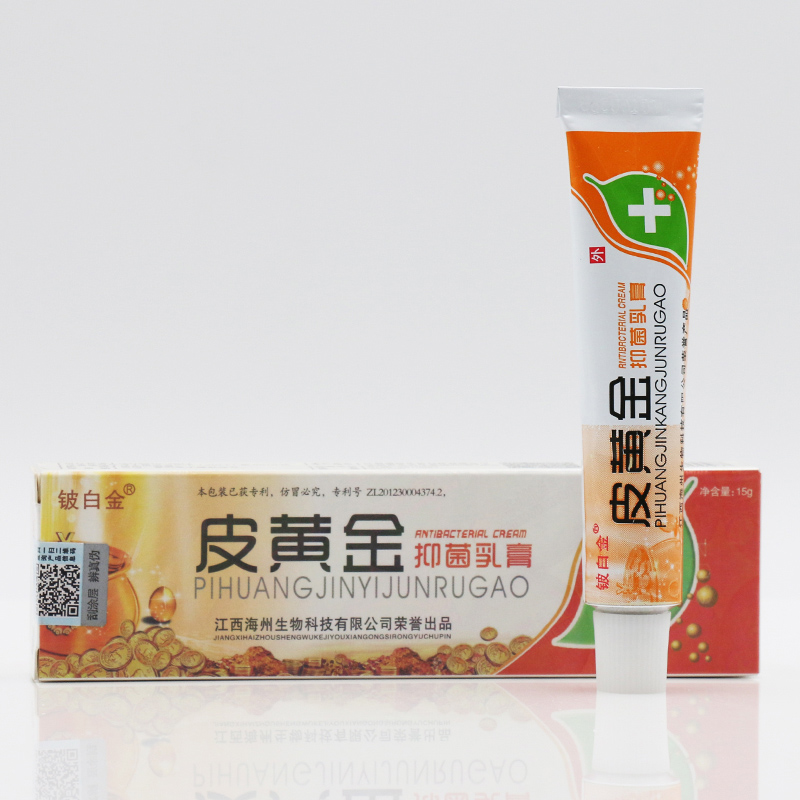 鈹白金 皮黃金抑菌乳膏 經(jīng)銷 供應(yīng)   咨詢 效果