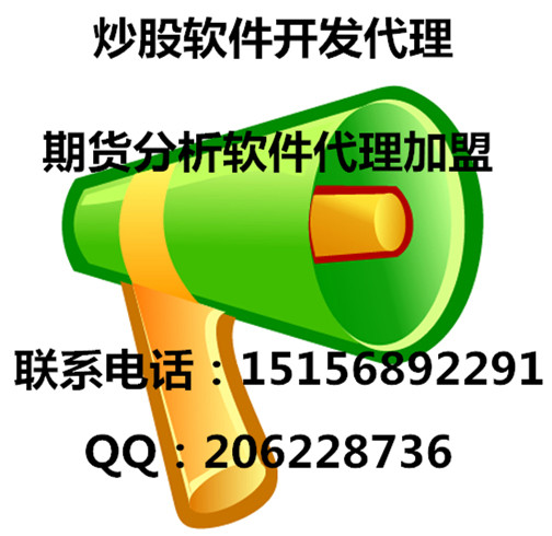 2017最火的炒股軟件開發公司-新帶路