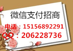 聚客移動支付商家{sx}掃碼支付平臺