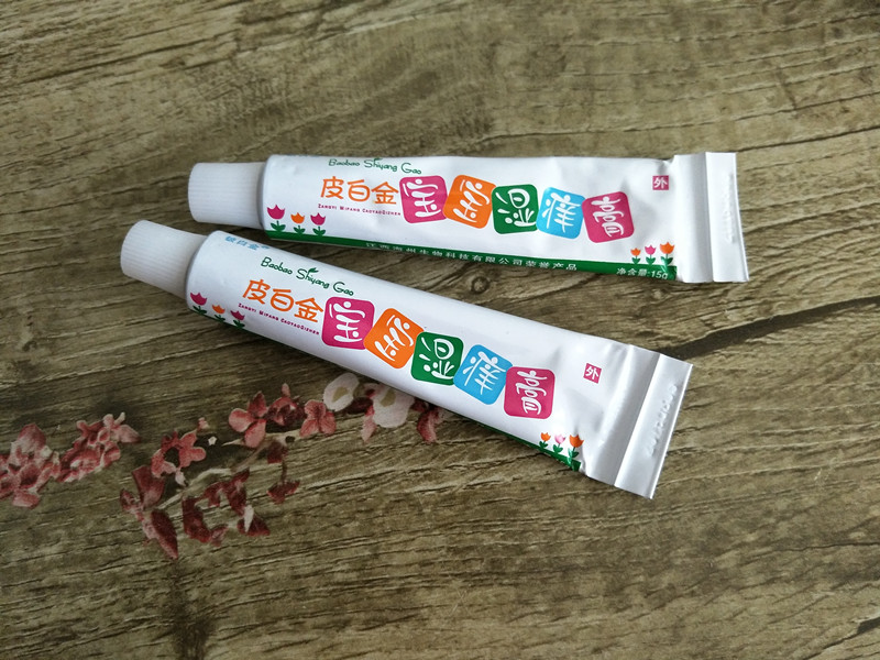 鈹白金 皮白金寶寶濕癢膏	評(píng)價(jià) 銷售  新產(chǎn)品