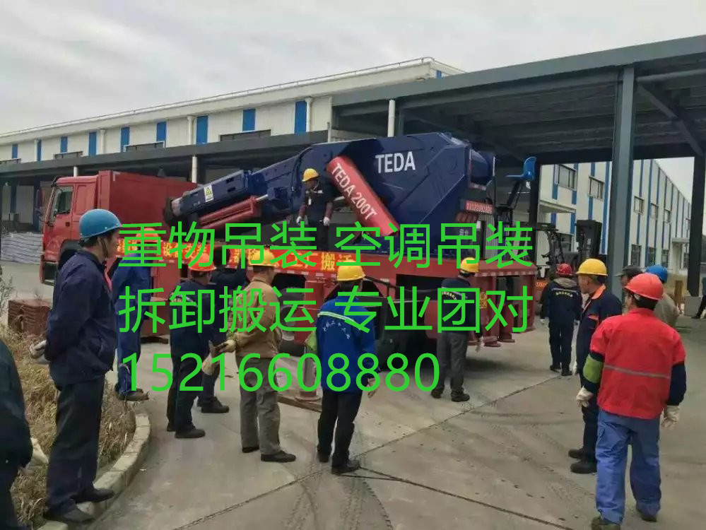 上海長(zhǎng)寧區(qū) -虹橋高空作業(yè)車租賃 -高空設(shè)備吊裝運(yùn)輸公司原始圖片2