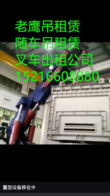 上海徐匯區(qū)中央空調吊裝 / 機器卸車 / 升降機租賃公司原始圖片2