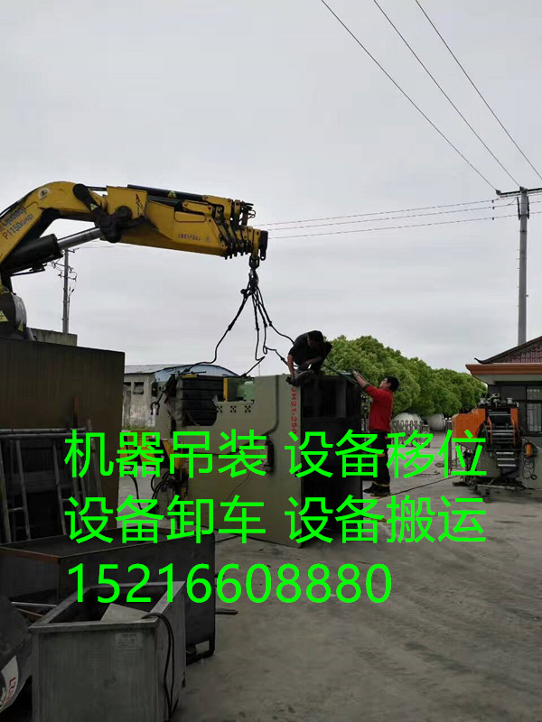 徐匯區(qū)隨車吊出租、重型設(shè)備吊裝搬運(yùn)