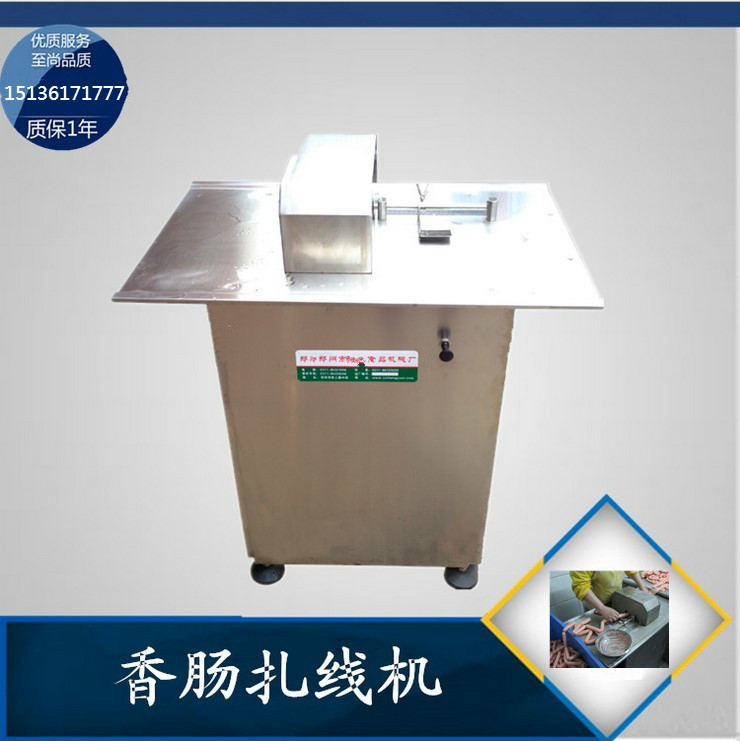 周口不銹鋼香腸扎線機 廠家tj供應原始圖片2
