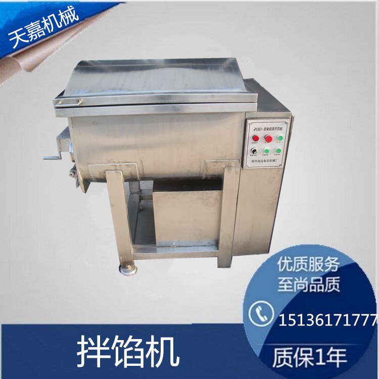 洛陽不銹鋼拌餡機(jī) 包子拌餡機(jī) 廠家專業(yè)定制