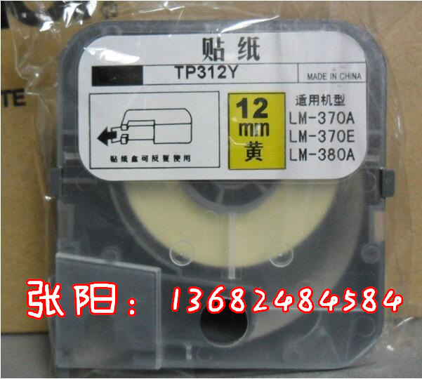 凱標(biāo)C-180E/T線號機(jī)原裝色帶KB-18BK