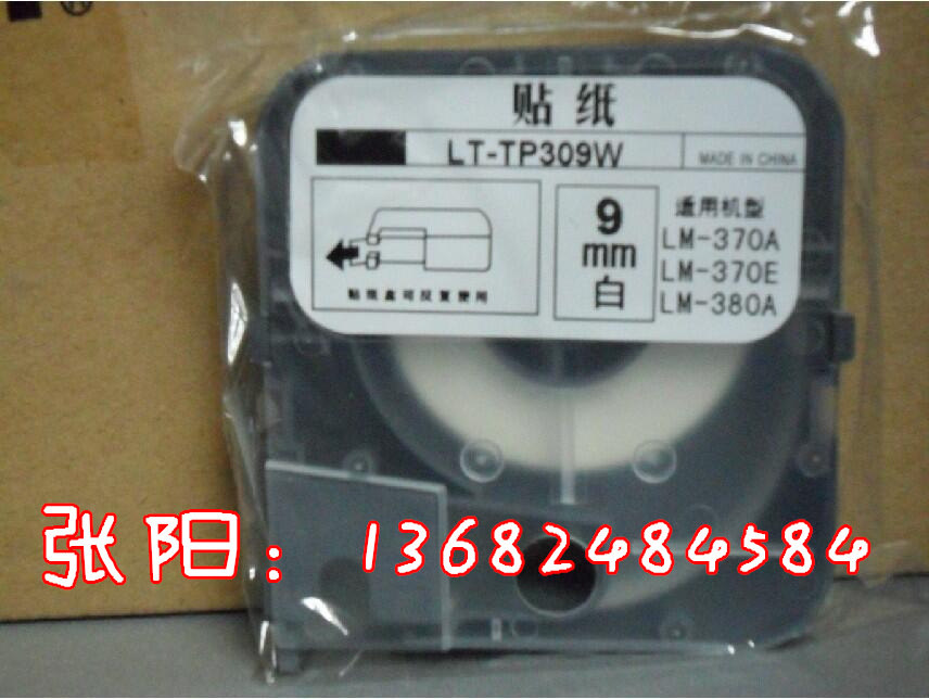 MAX線號機貼紙LM-TP309Y普貼國產標簽紙9mm黃色貼紙原始圖片2
