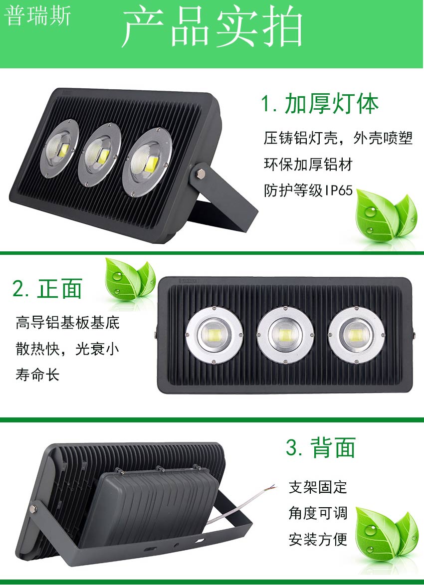 led泛光燈專用透鏡