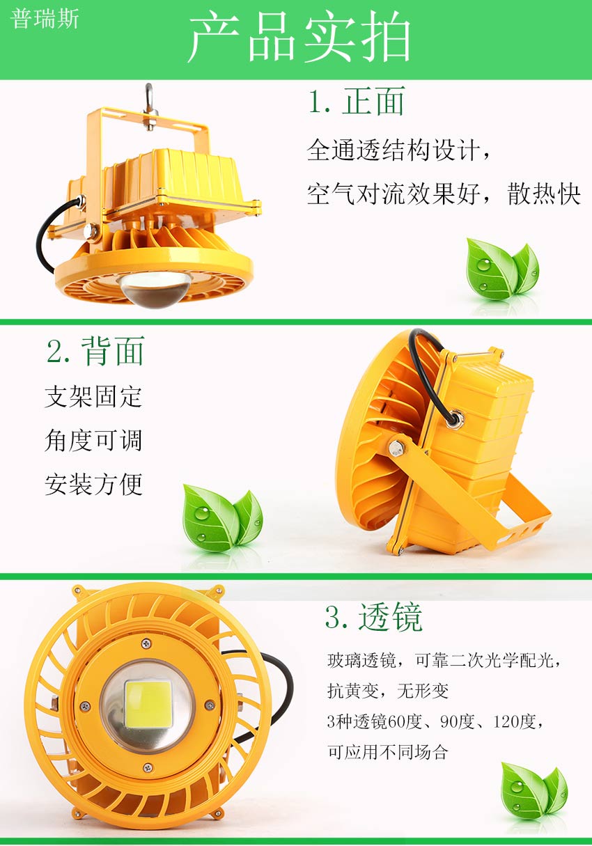 led泛光燈殼價格