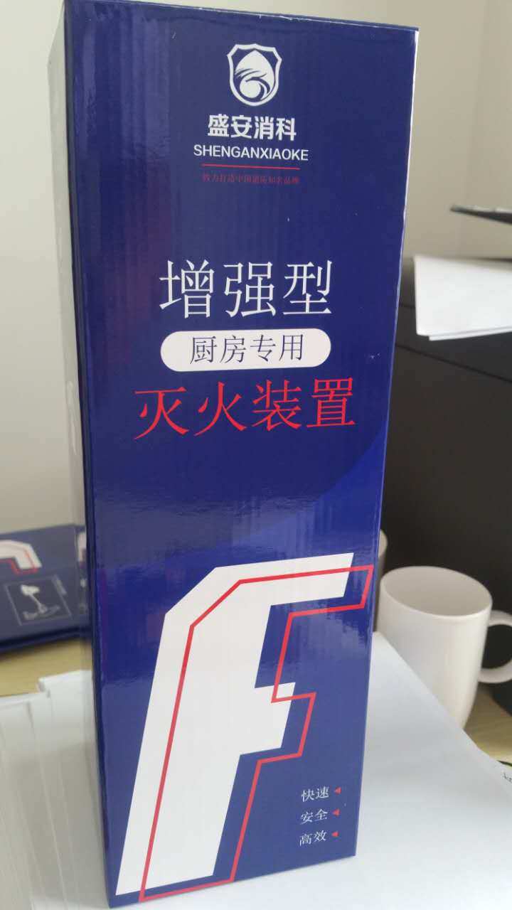 天津盛安消科F类厨房食用油F-950专用灭火器诚招常州代理商