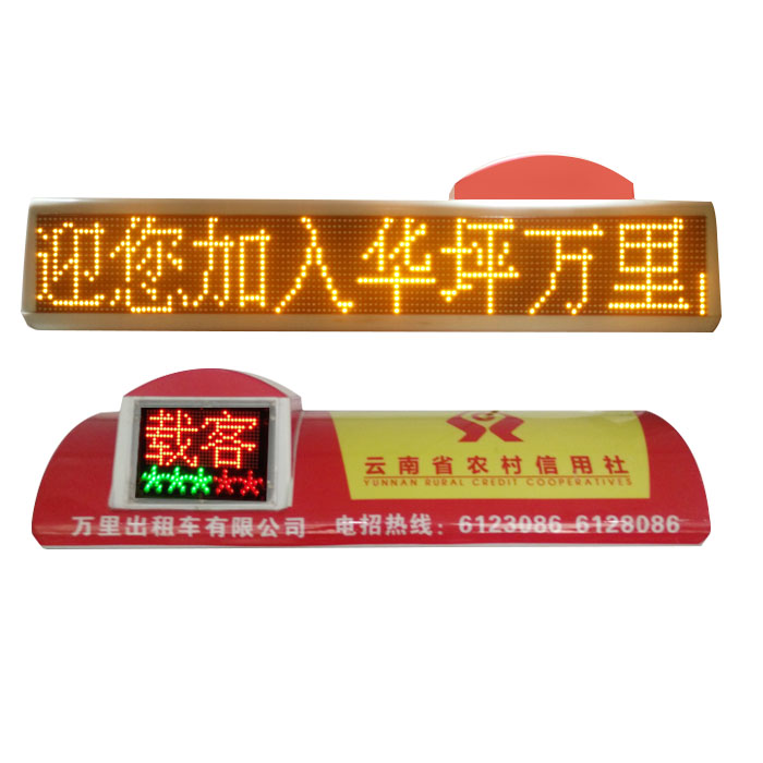 航深科技 出租车LED广告屏（双面灌胶）