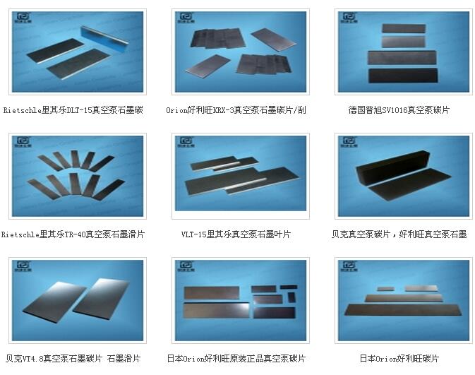 德國普旭SV1016真空泵碳片廠家