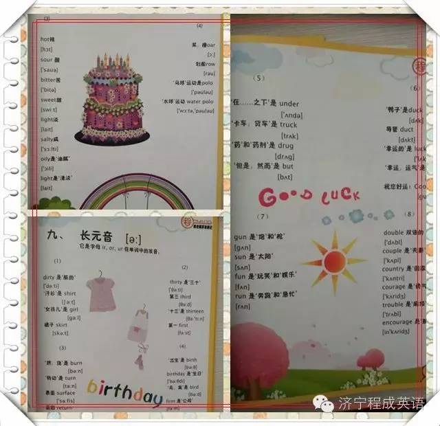濟寧英語培訓，濟寧英語培訓機構哪家好啊原始圖片3