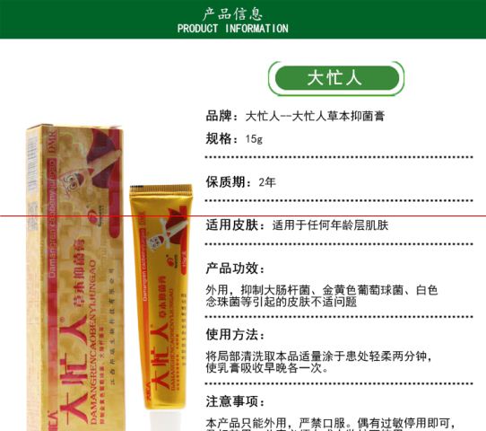 大忙人草本抑菌膏 公司 大忙人軟膏 批發(fā)