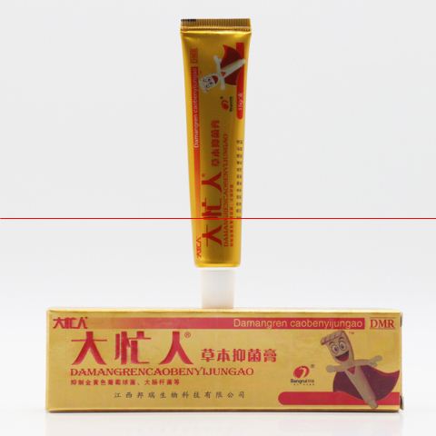 大忙人草本抑菌膏 零售商 大忙人軟膏 用途