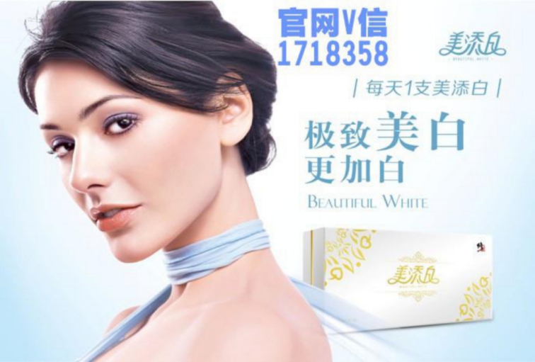 修正美添白遼寧代理招商